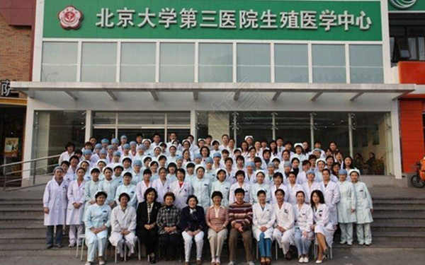 2024北京三代试管婴儿医院推荐，哪家技术好一文说清