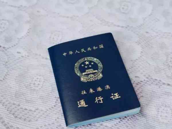 谁说香港试管不需要结婚证，还要准备好港澳通行证