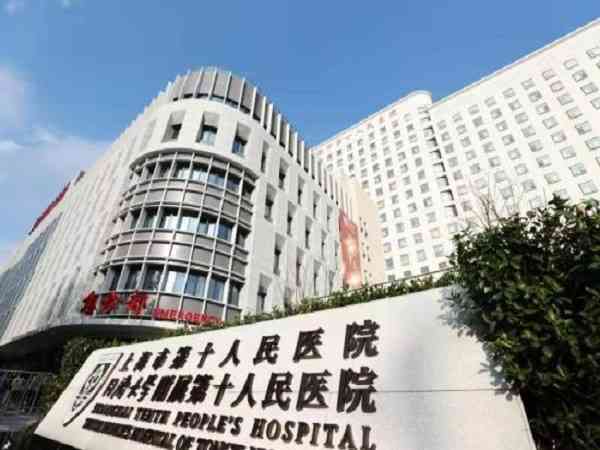 上海十院试管婴儿费用，2024助孕省钱2-3万完整攻略