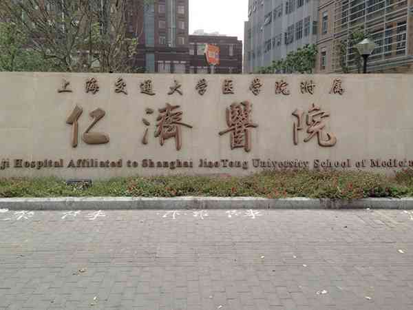 2024上海仁济医院试管婴儿医生排名，生殖科口碑好的医生推荐