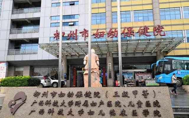 2024柳州妇幼试管婴儿医生排名，生殖中心好评专家介绍