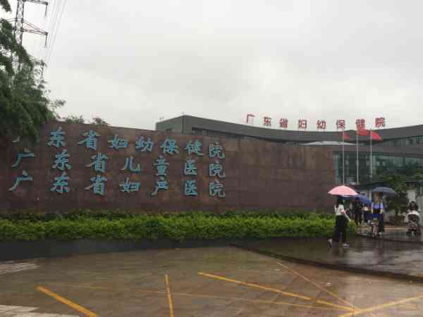 广东省妇幼保健院哪个试管医生好，2024生殖科好评专家参考
