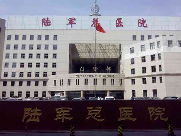 陆军总医院试管婴儿成功率公布，北京供精人工授精助孕攻略