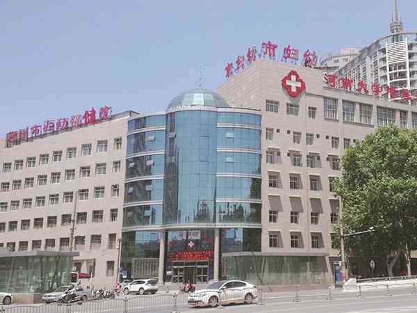 2024郑州助孕机构大全，附8家医院1家公司清单