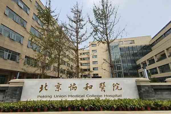 2024北京试管婴儿医院排名，包生男孩是真骗局100%不可信