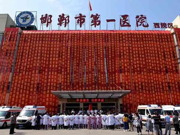 2024邯郸市一医院试管婴儿费用明细表，花销3-5万足够了