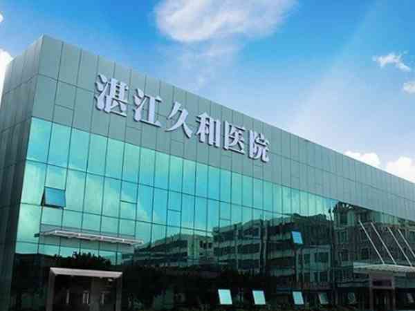2024广州最好私人医院排名公布，这6家能做三代试管