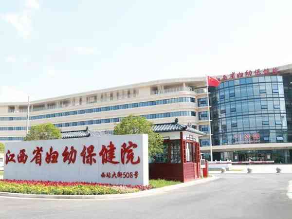 江西试管高成功率医院top10排名，赣州和省妇幼遥遥领先!