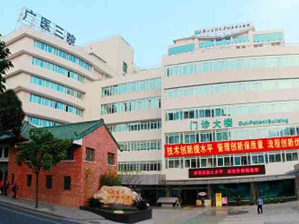 广东三代试管医院排名新鲜出炉，这10家机构成功率可参考