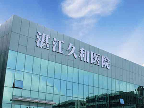 广东三代试管医院排名出炉，5家私人机构都不在广州