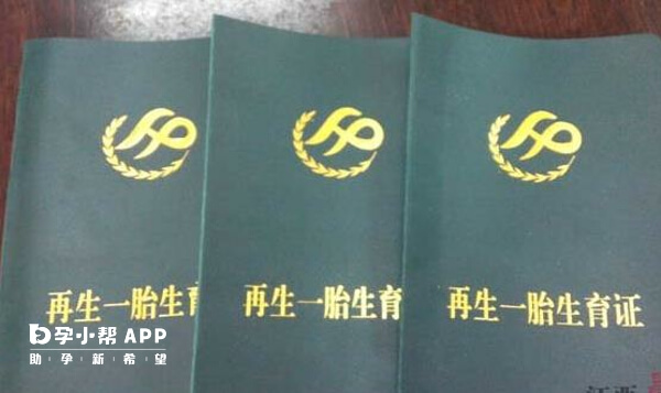 北京双独二胎准生证办理流程