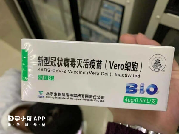 北京生物新冠疫苗