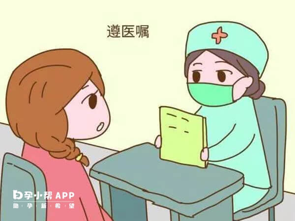 孕期女性要按照医嘱进行叶酸的服用