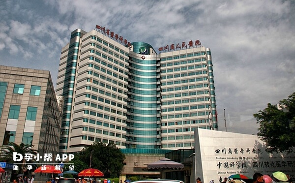四川省人民医院大楼