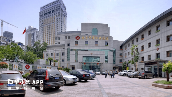 南京市妇幼保健院生殖中心