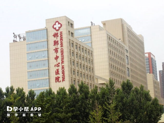 邯郸市中心医院
