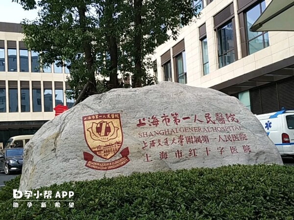 上海第一人民院有两个院区
