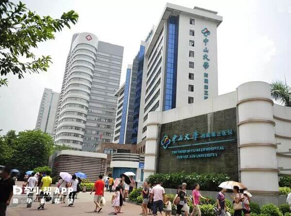 广州医科大学附属第三医院开展有试管技术