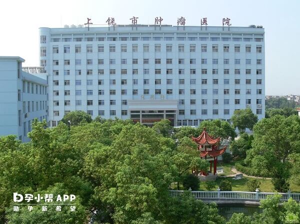 上饶市第五人民医院