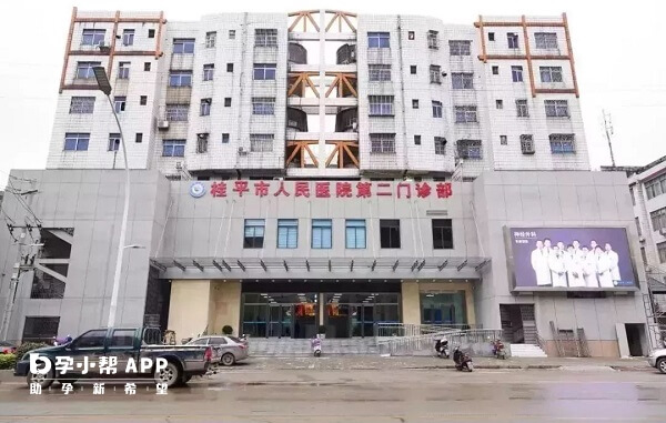 桂平市人民医院 