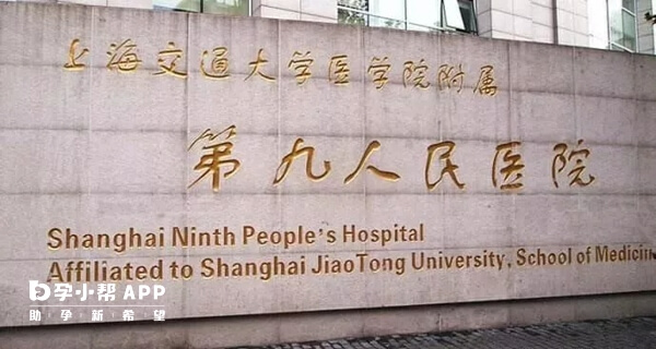 上海试管医院排名前十名，上海十大试管医院