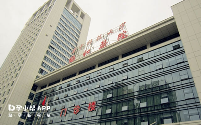 武汉协和医院生殖中心