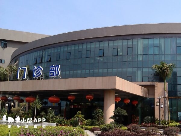 广东省妇幼保健院生殖中心