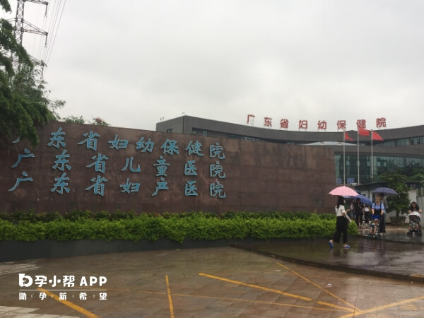 广东省妇幼保健院试管大夫排名