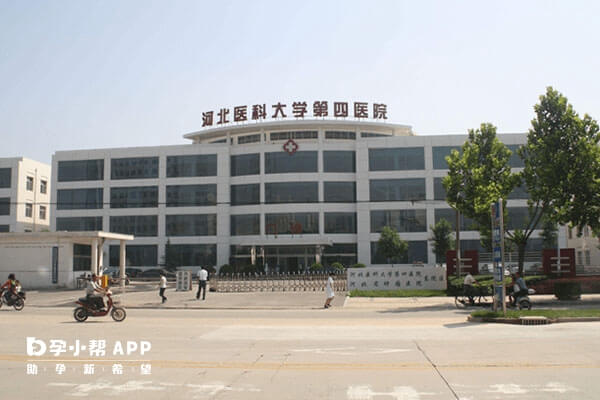 河北省四院生殖中心