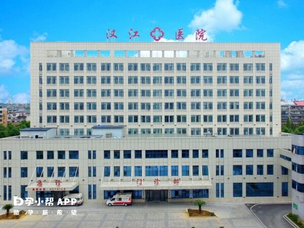 国药汉江医院