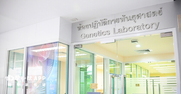 遗传学实验室