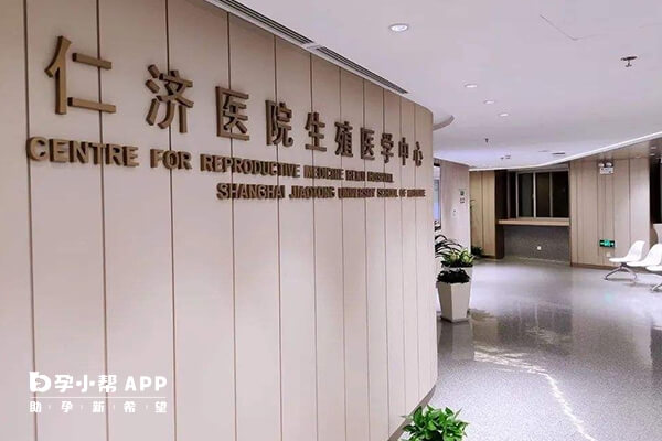 2022上海仁济医院做试管婴儿怎么样生殖科助孕成功率参考
