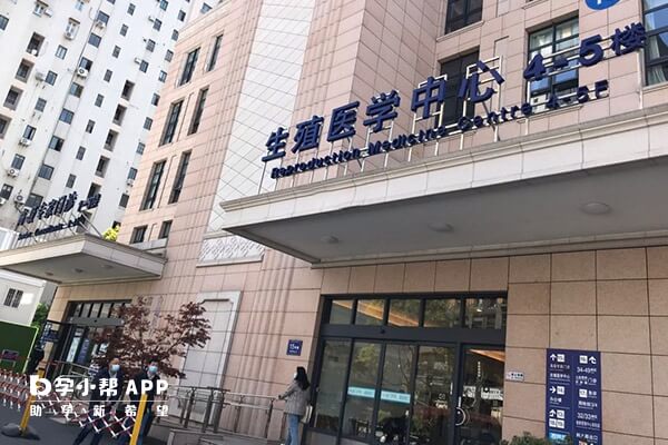 上海中山医院生殖中心