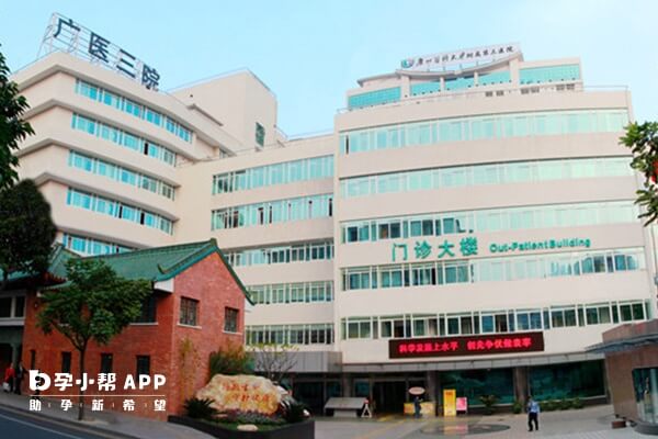 中山三角医院图片