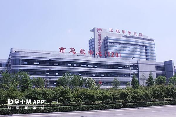 徐州市中心医院