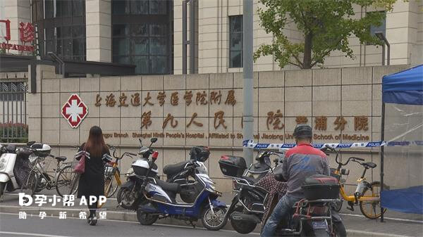 上海第九人民医院大门口