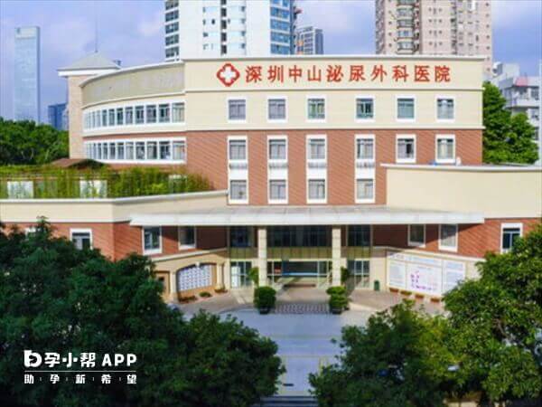 深圳中山泌尿外科医院大楼