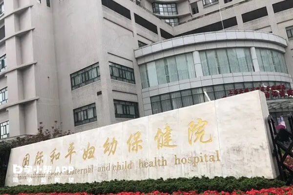 上海和平妇幼医院可以做冻卵