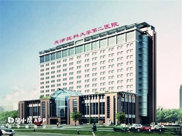 天津医科大学第二医院不能做试管