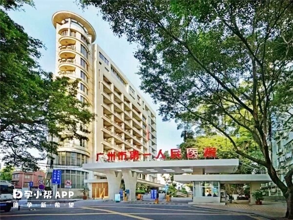 广州市第一人民医院大楼