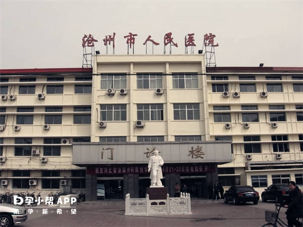 沧州人民医院大楼