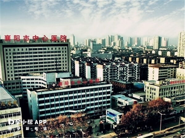 襄阳市中心医院大楼