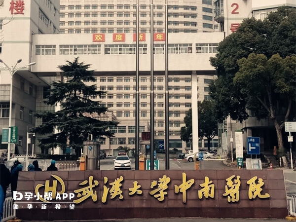 武汉大学中南医院大楼