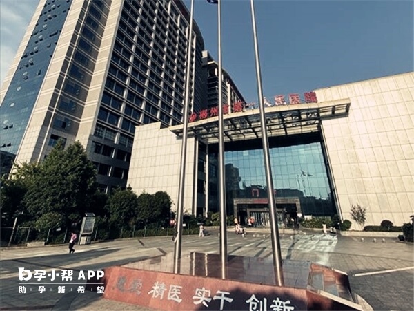 郴州第一人民医院大楼