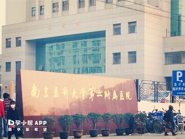 南京医科大学第二附属医院大楼