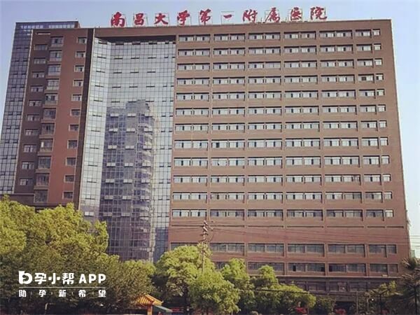 南昌大学第一附属医院大楼