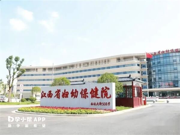 江西省妇幼保健院大楼