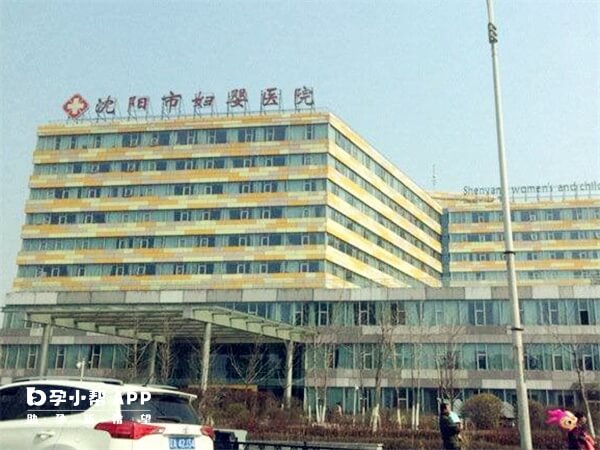 沈阳市妇婴医院大楼