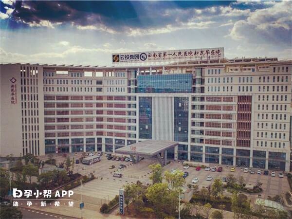 云南省第一人民医院大楼