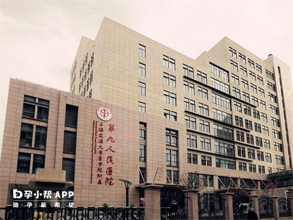 上海九院大楼